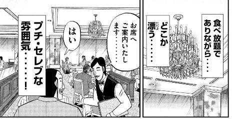 福本作品で彼氏にしたいキャラPart2
