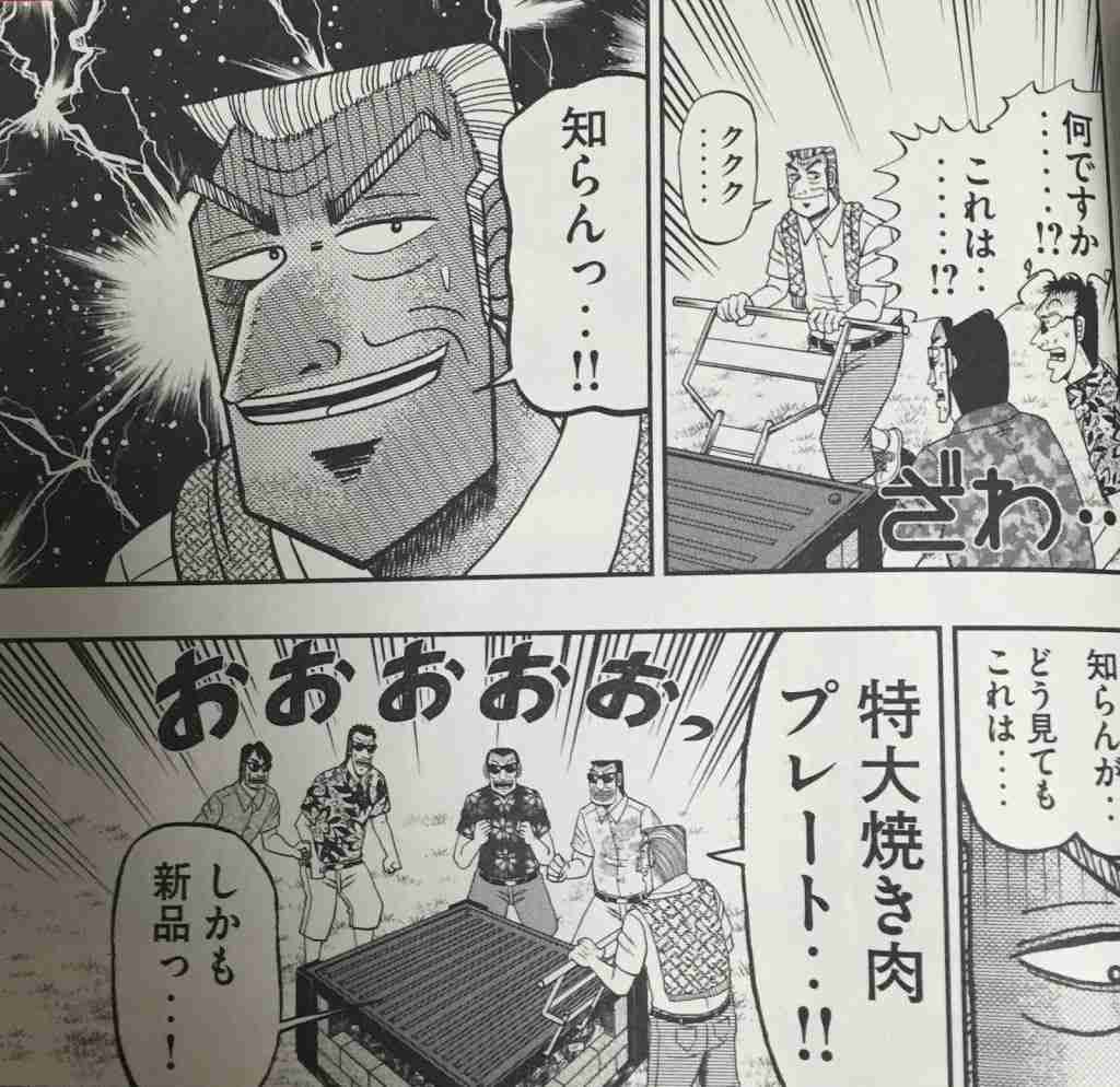 福本作品で彼氏にしたいキャラPart2