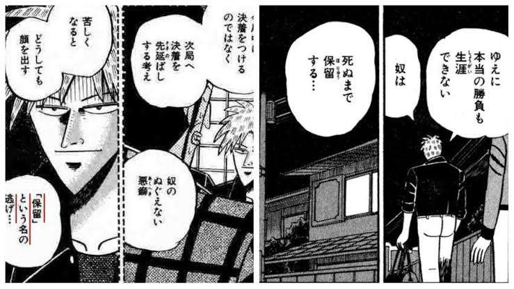 福本作品で彼氏にしたいキャラPart2