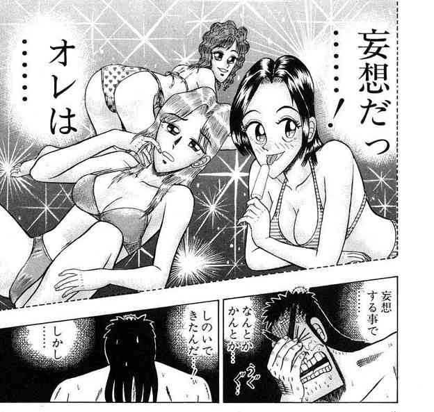 福本作品で彼氏にしたいキャラPart2