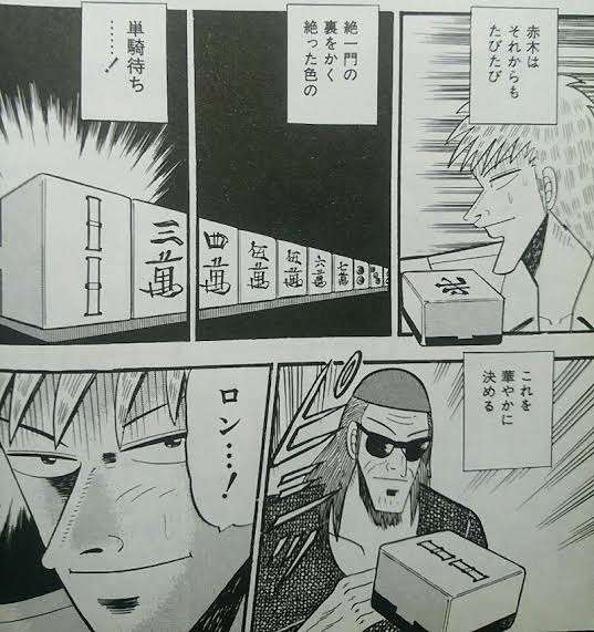 福本作品で彼氏にしたいキャラPart2
