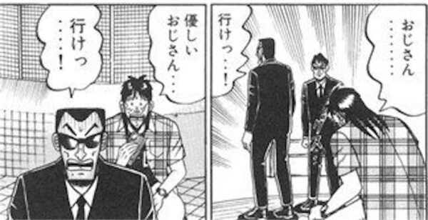 福本作品で彼氏にしたいキャラPart2