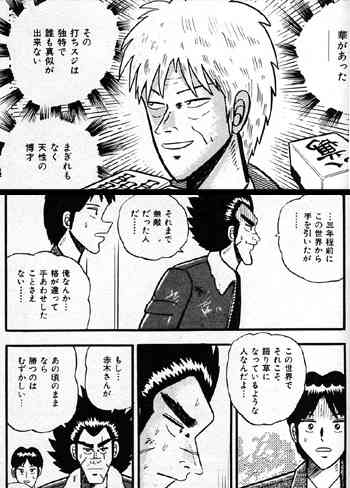 福本作品で彼氏にしたいキャラPart2