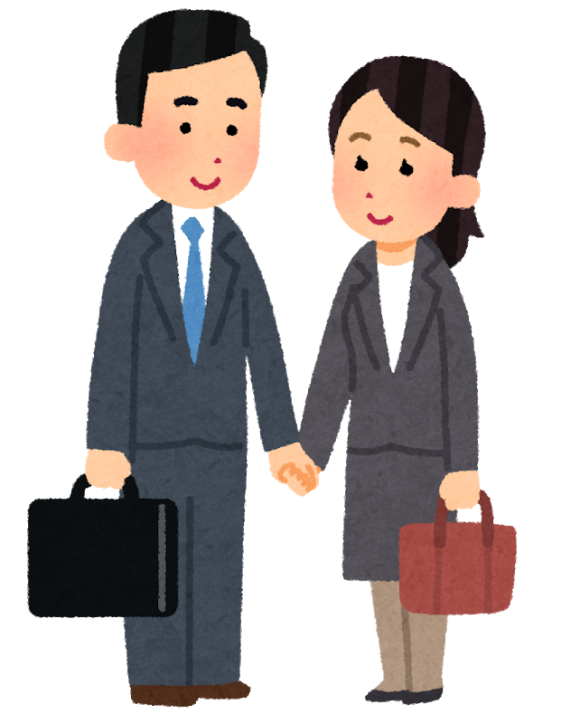 共働きで休日が合わない夫婦の人