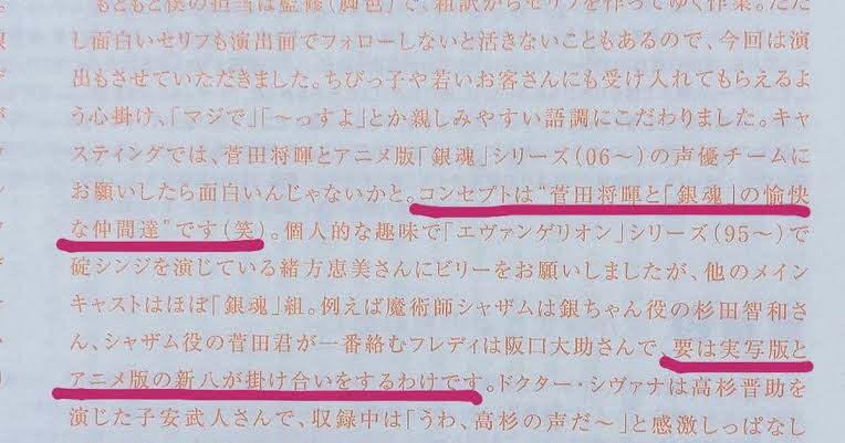 「今日から俺は!!」福田雄一監督を芸能界に引き戻した恩人は加藤浩次だった