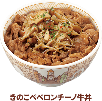 すき家　どの牛丼が1番好きですか？