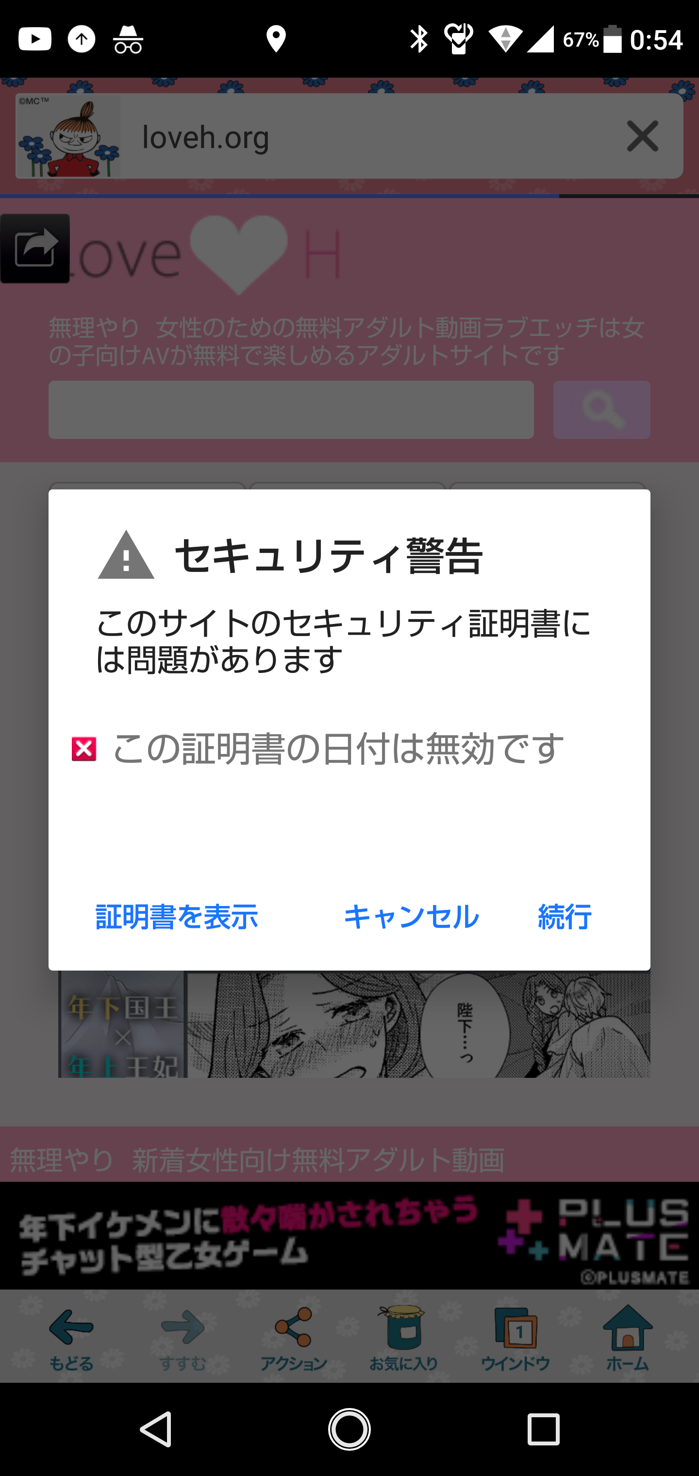 【アダルト注意】ネットでまぁ、そういう動画観てますか?part7