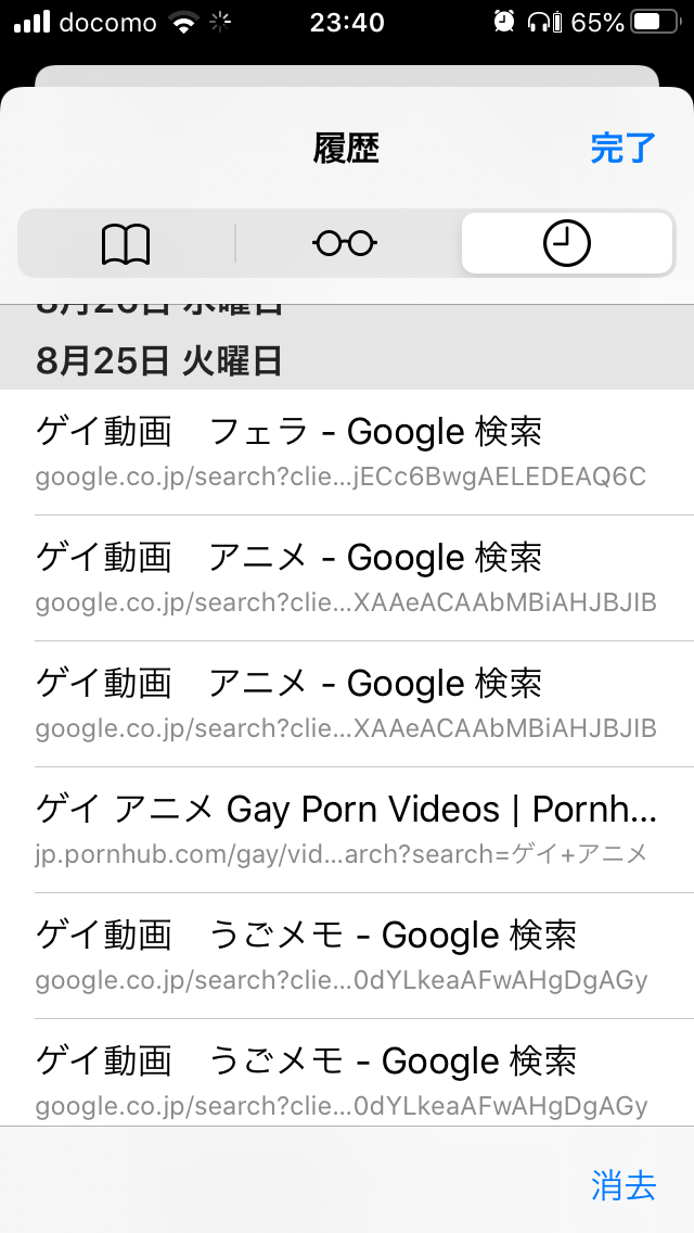 【アダルト注意】ネットでまぁ、そういう動画観てますか?part7
