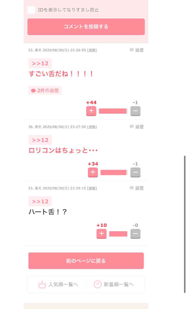 【アダルト注意】ネットでまぁ、そういう動画観てますか?part7