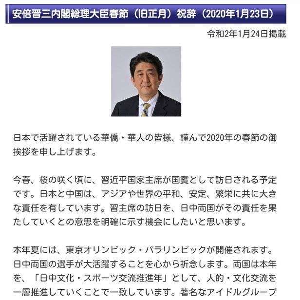 安倍首相 第2次政権発足後 連続の在任期間が歴代最長に