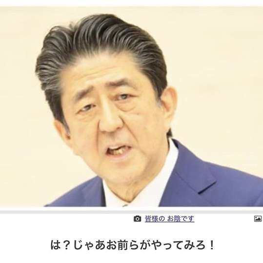 安倍首相 第2次政権発足後 連続の在任期間が歴代最長に