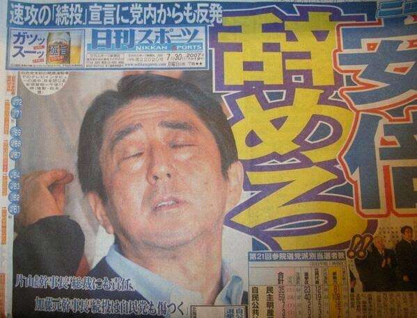 安倍首相 第2次政権発足後 連続の在任期間が歴代最長に