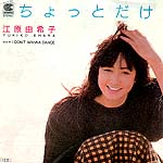 YOU、人生初ストレスは「ダウンタウンさん」　共演ラジオで2カ月話振られず「血尿が出ました」
