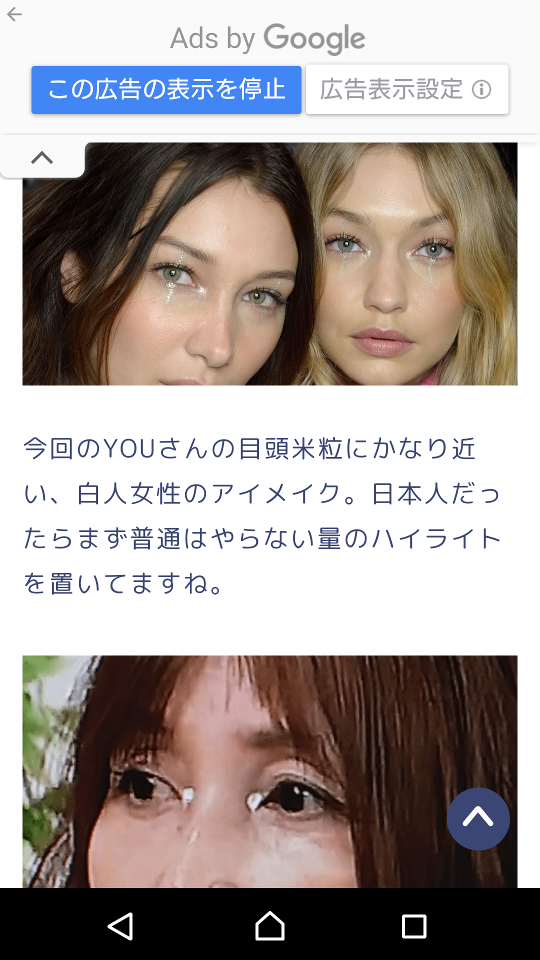 YOU、人生初ストレスは「ダウンタウンさん」　共演ラジオで2カ月話振られず「血尿が出ました」
