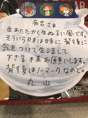 カズレーザーが出題した「クイズ・丸山桂里奈」 難易度“初級”も難しすぎる?