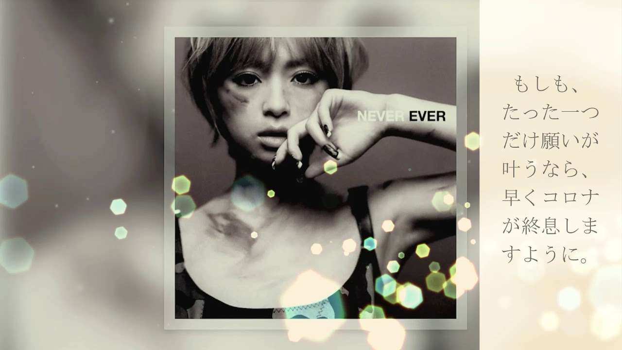 もしも寿命が10年短くなるのと引き換えに願いが叶うとしたら