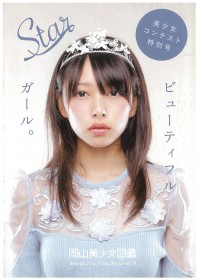 華のある女性芸能人