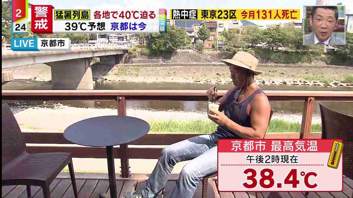 安藤優子キャスターに批判殺到、炎天下リポート巡り