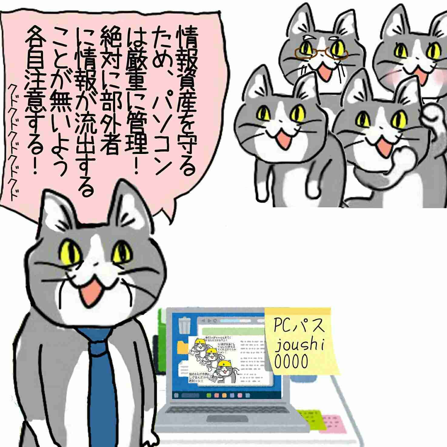 夏だから皆で現場猫を愛でたい！