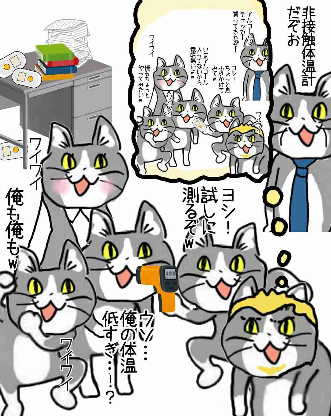 夏だから皆で現場猫を愛でたい！