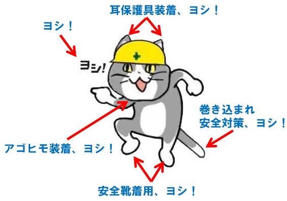 夏だから皆で現場猫を愛でたい！