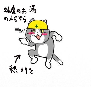 夏だから皆で現場猫を愛でたい！
