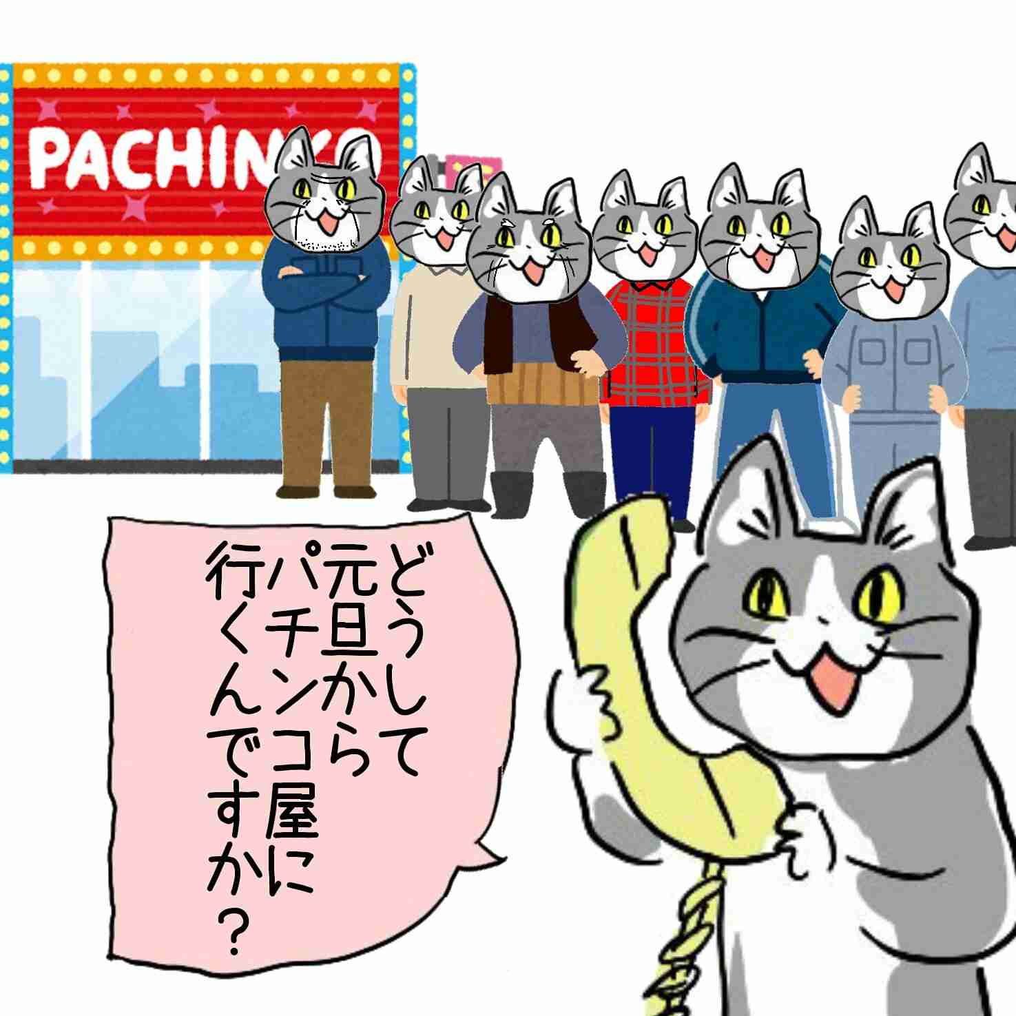 夏だから皆で現場猫を愛でたい！