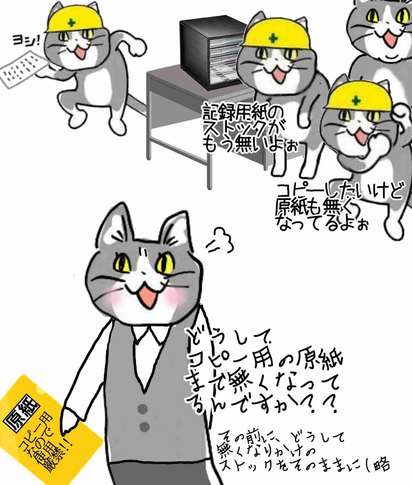夏だから皆で現場猫を愛でたい！
