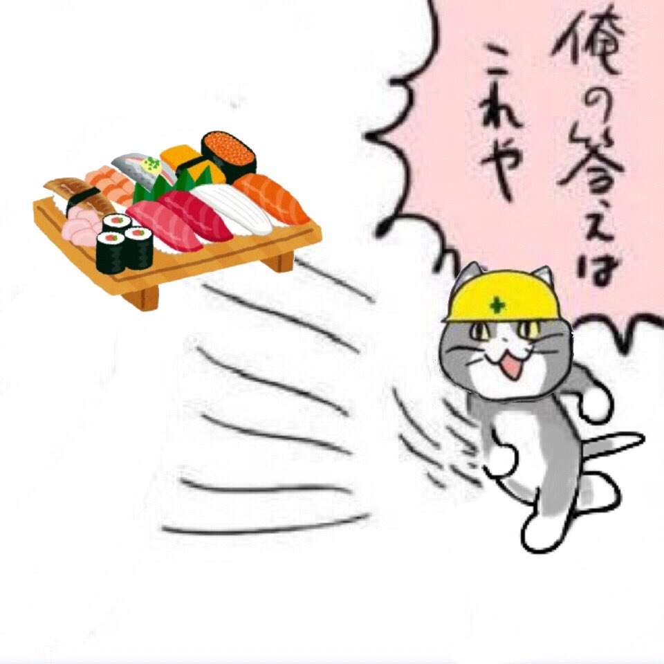 夏だから皆で現場猫を愛でたい！