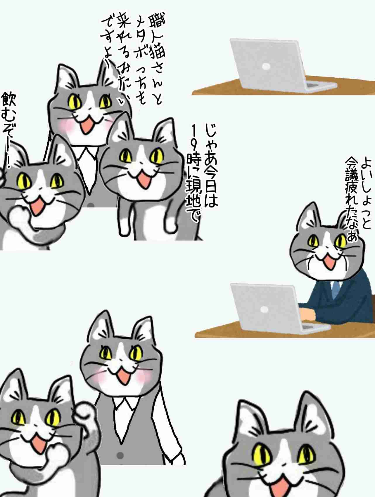 夏だから皆で現場猫を愛でたい！