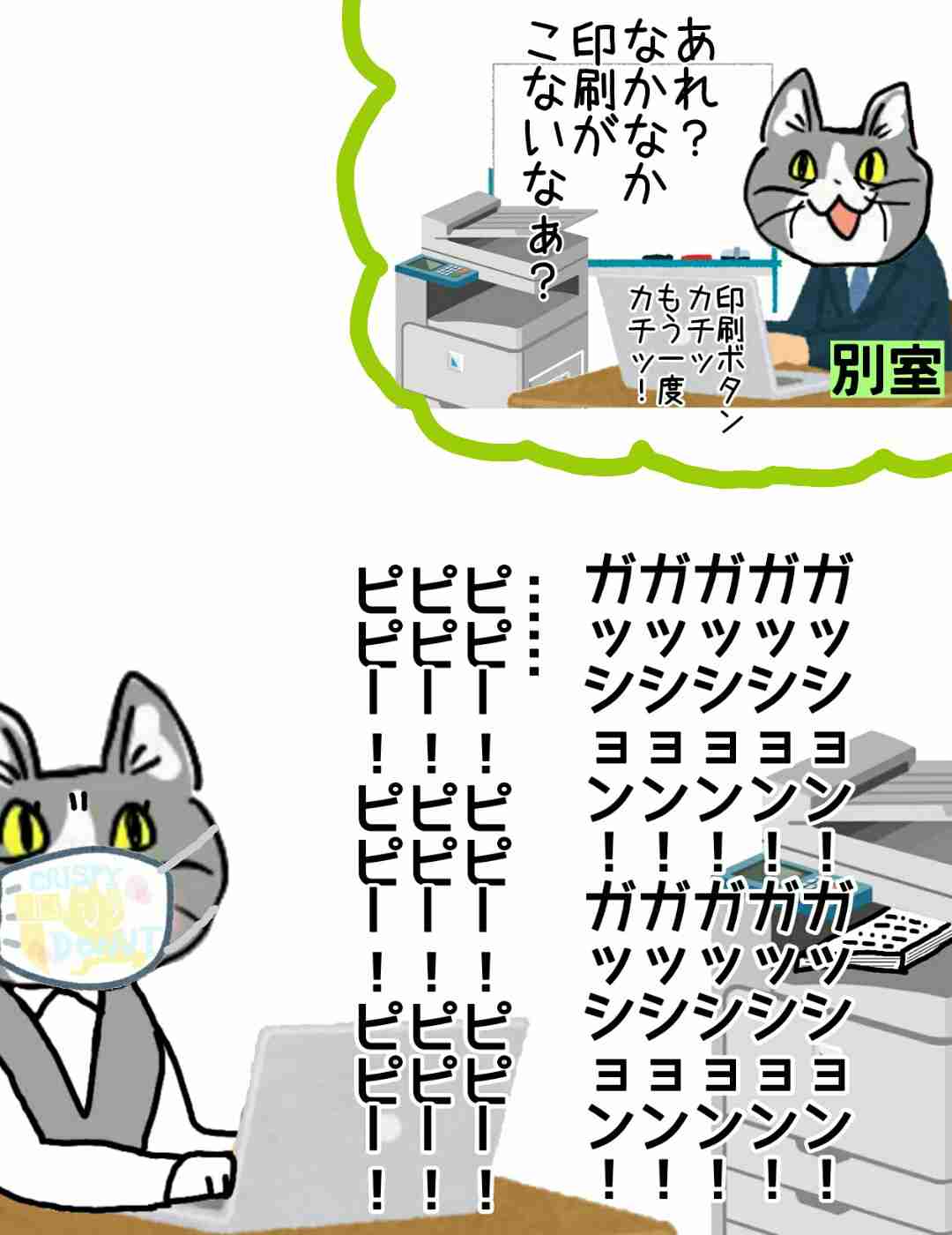 夏だから皆で現場猫を愛でたい！