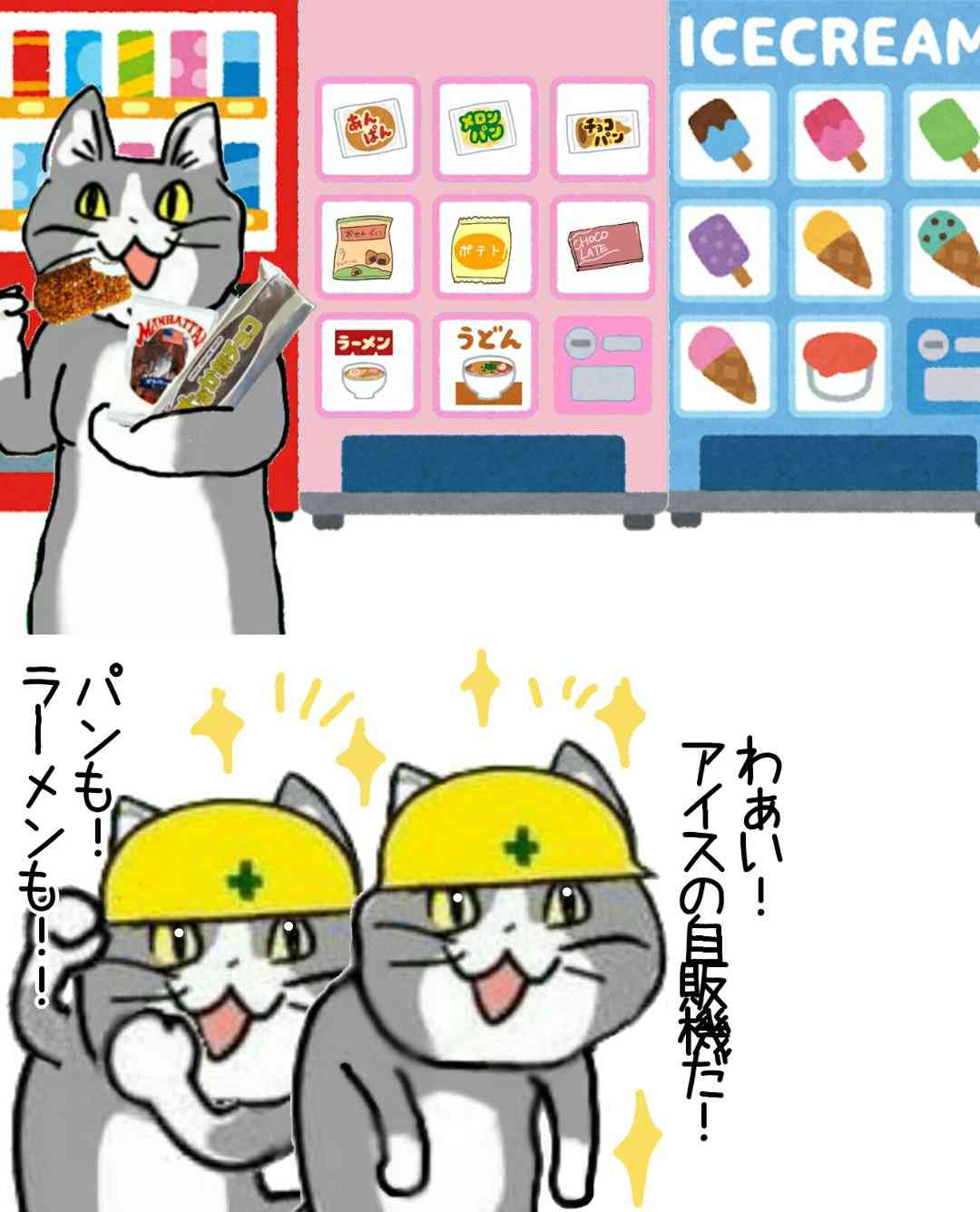 夏だから皆で現場猫を愛でたい！