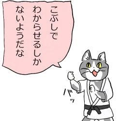 夏だから皆で現場猫を愛でたい！