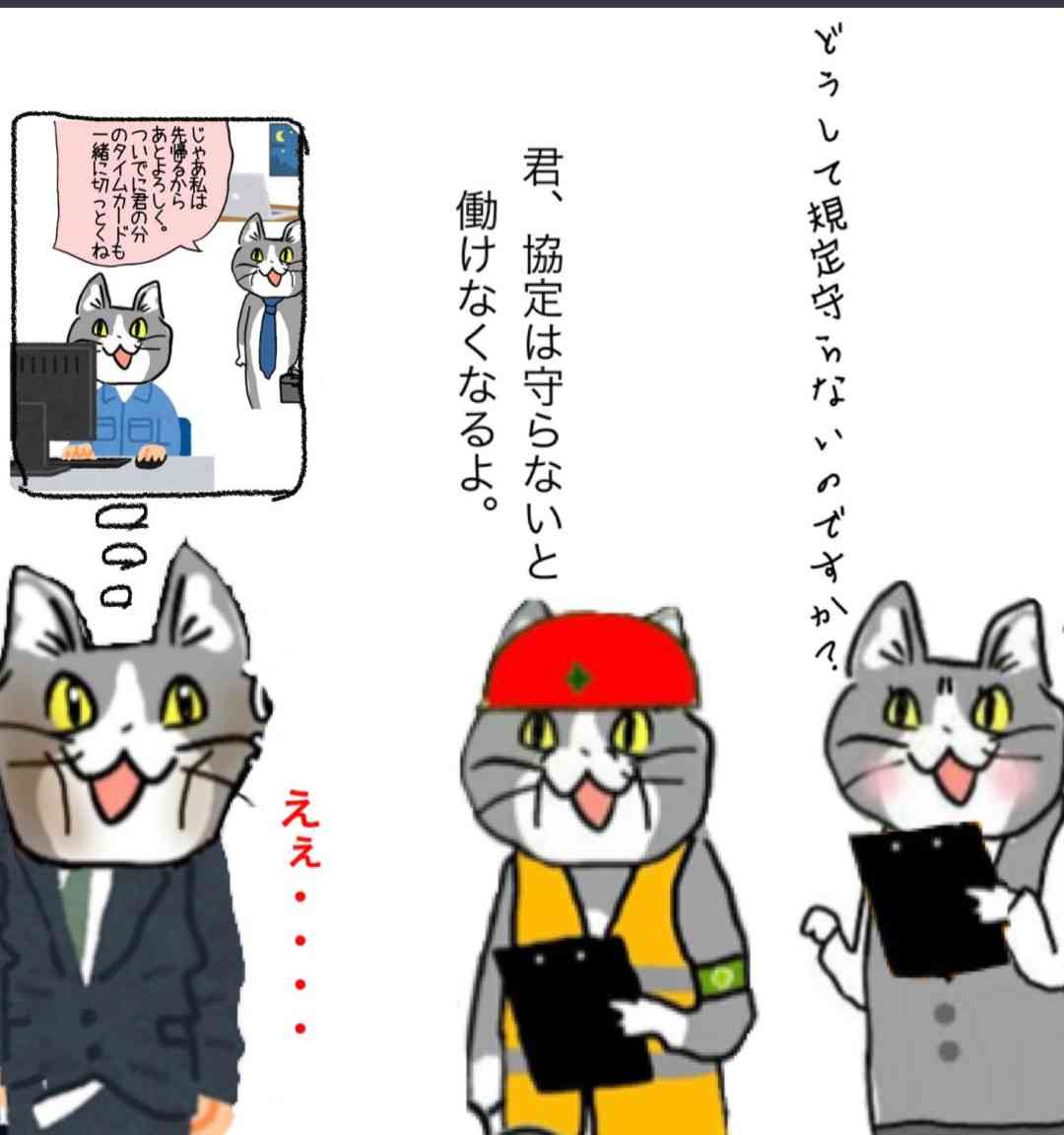 夏だから皆で現場猫を愛でたい！