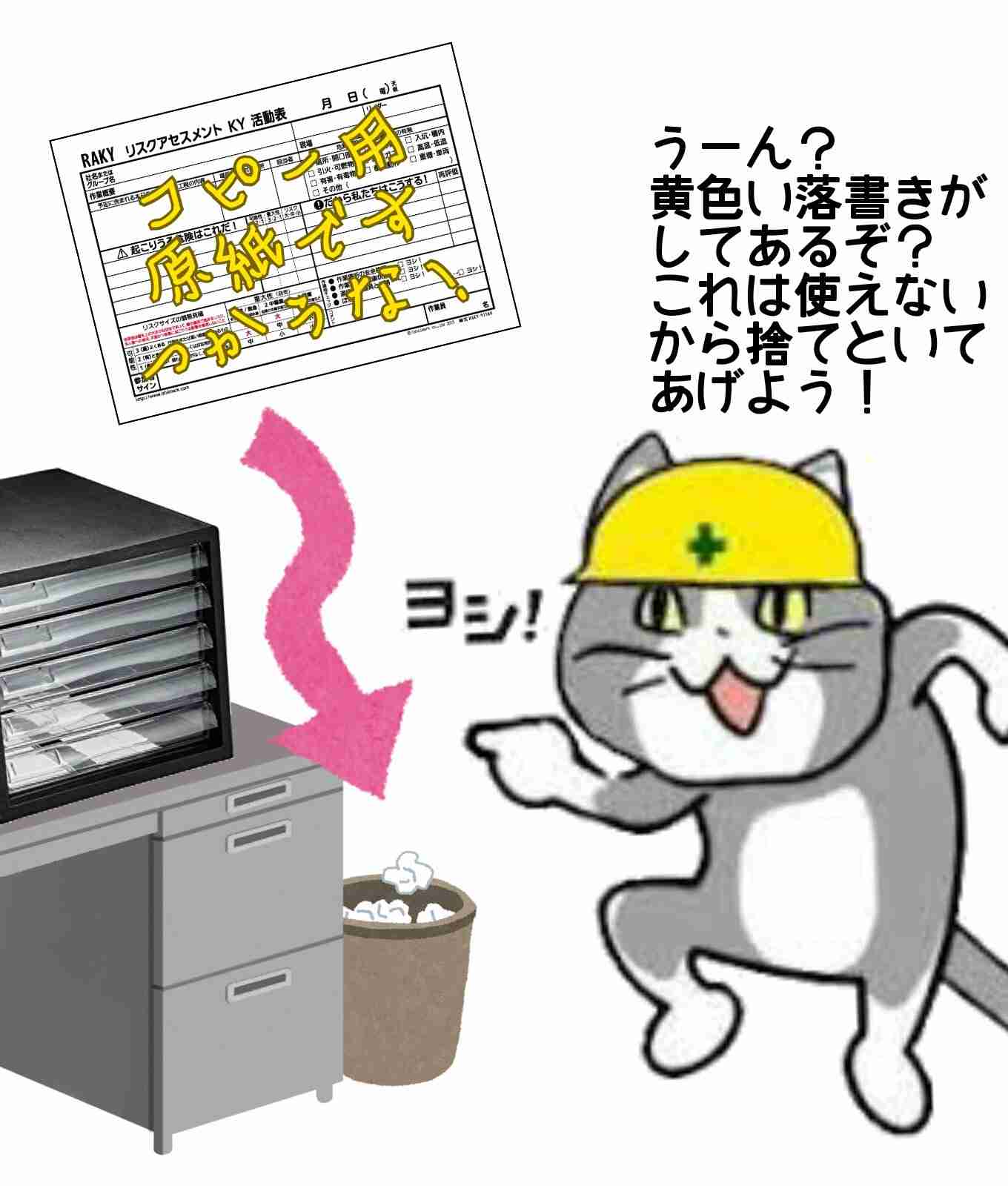 夏だから皆で現場猫を愛でたい！