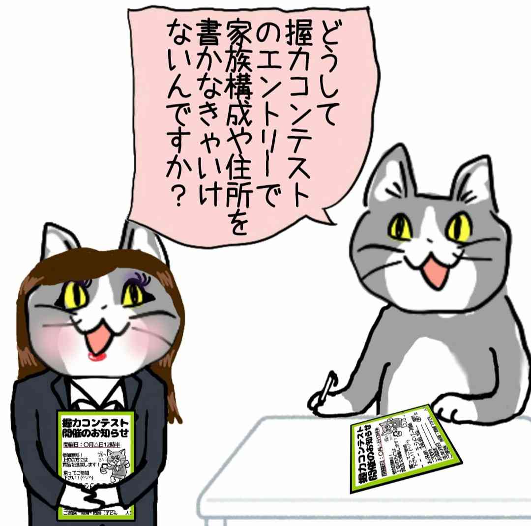 夏だから皆で現場猫を愛でたい！