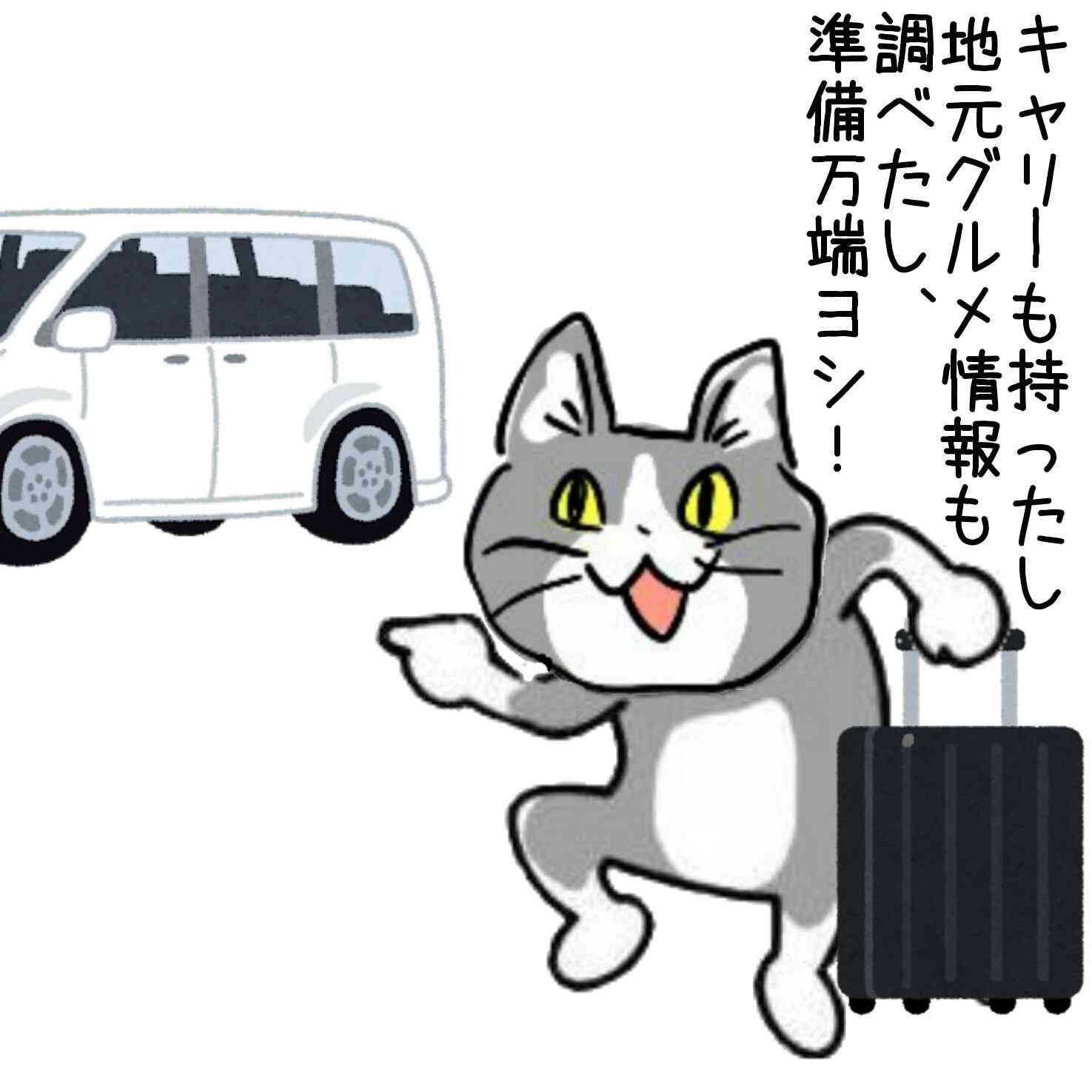 夏だから皆で現場猫を愛でたい！