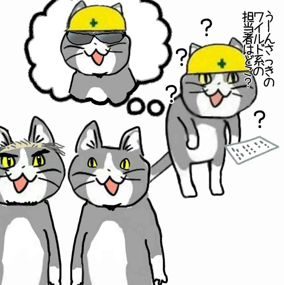 夏だから皆で現場猫を愛でたい！