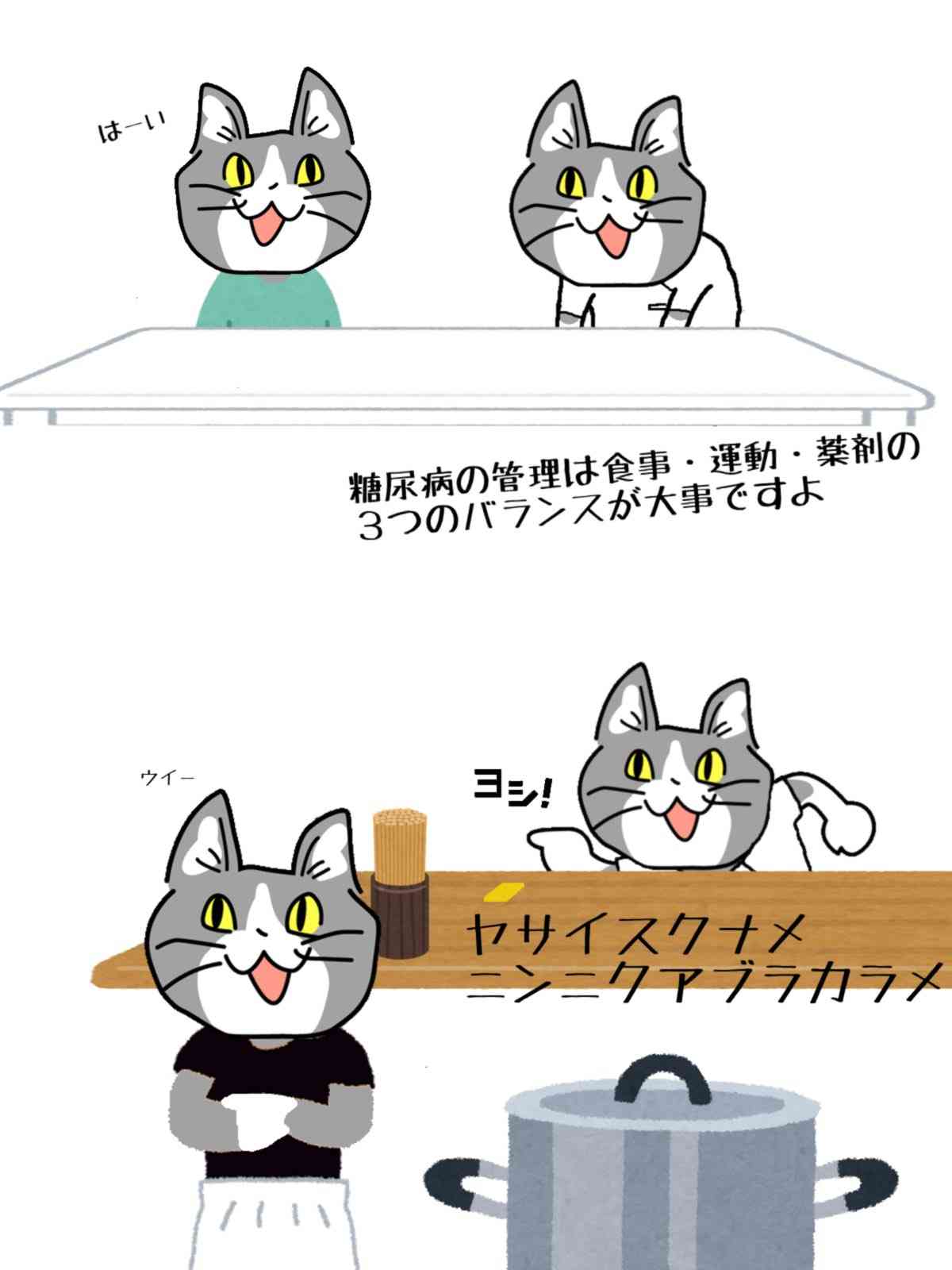 夏だから皆で現場猫を愛でたい！