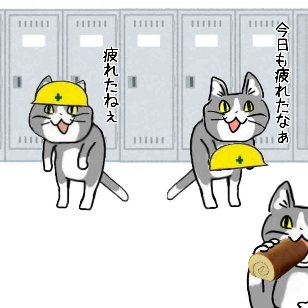夏だから皆で現場猫を愛でたい！