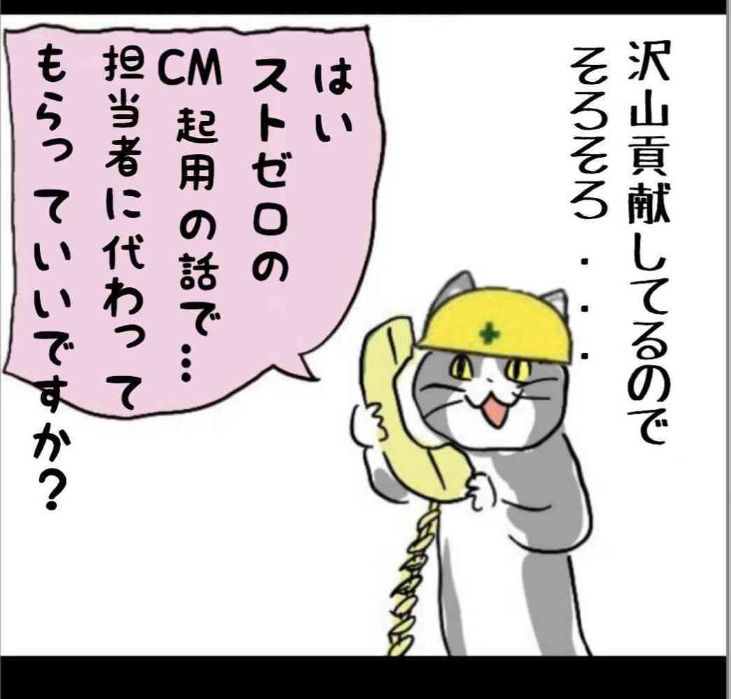 夏だから皆で現場猫を愛でたい！