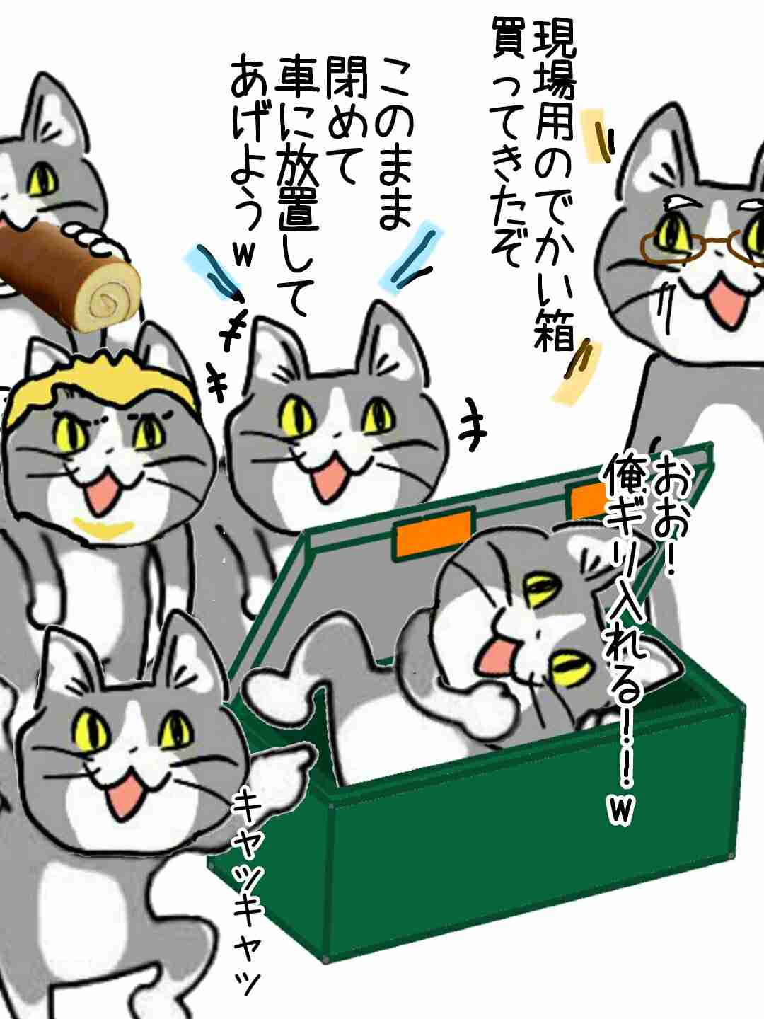 夏だから皆で現場猫を愛でたい！