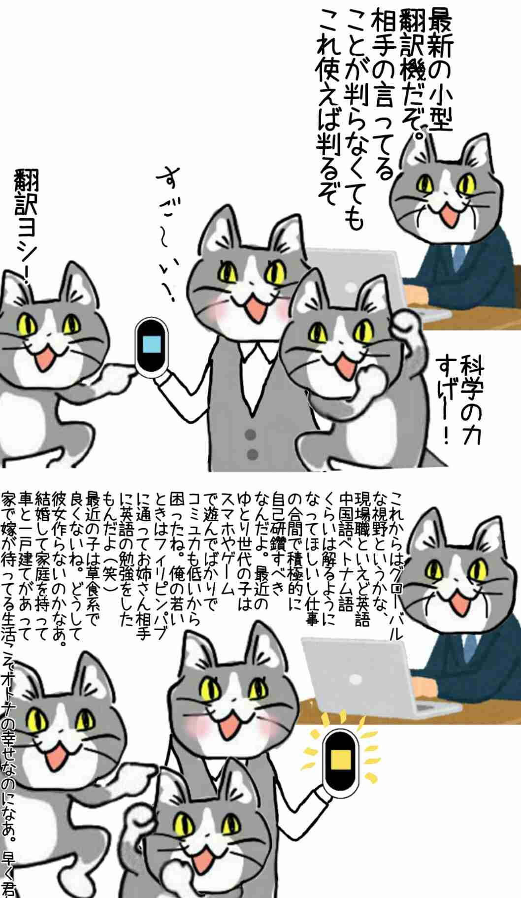 夏だから皆で現場猫を愛でたい！