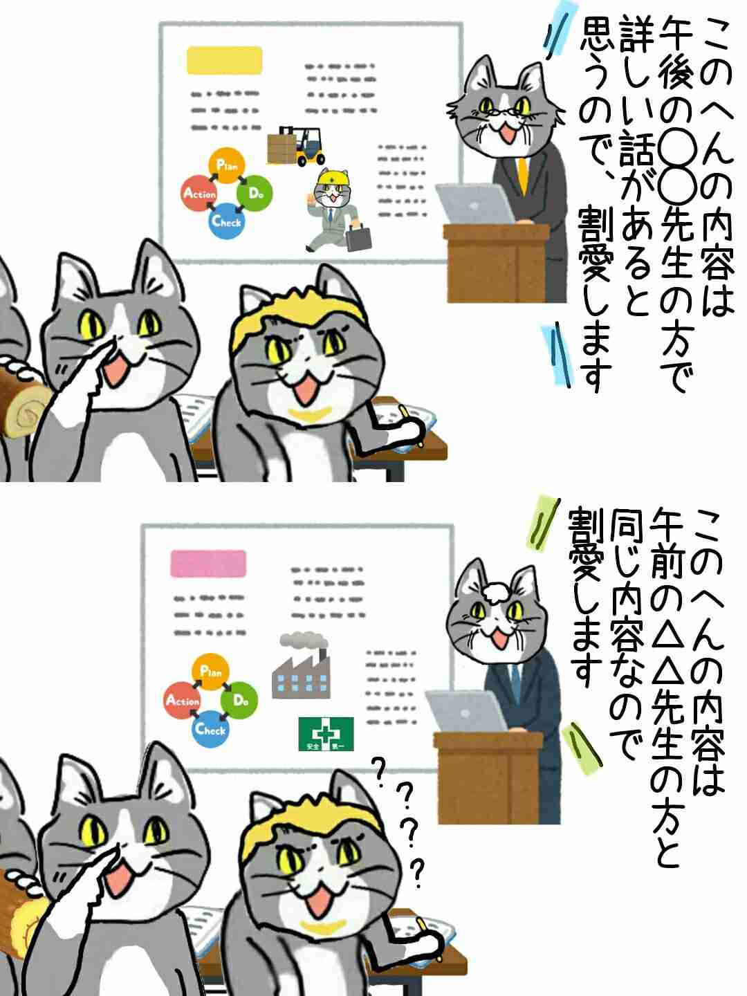 夏だから皆で現場猫を愛でたい！