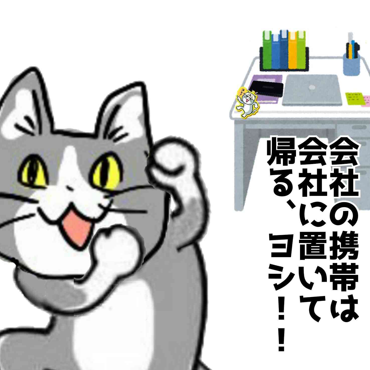 夏だから皆で現場猫を愛でたい！