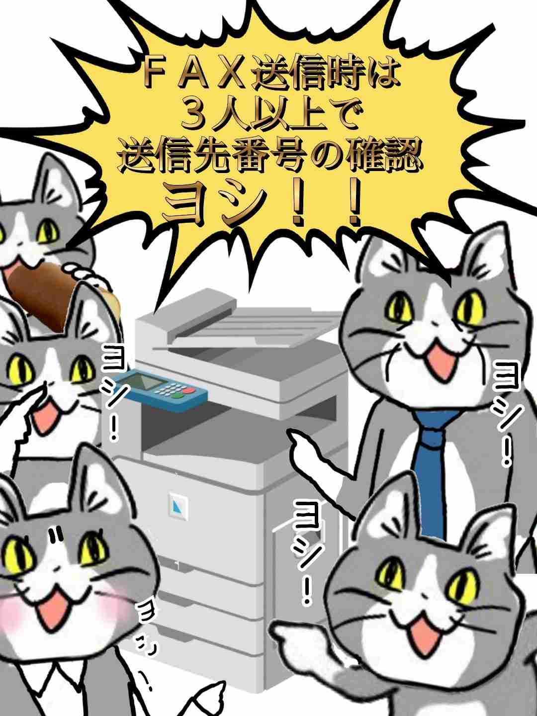 夏だから皆で現場猫を愛でたい！