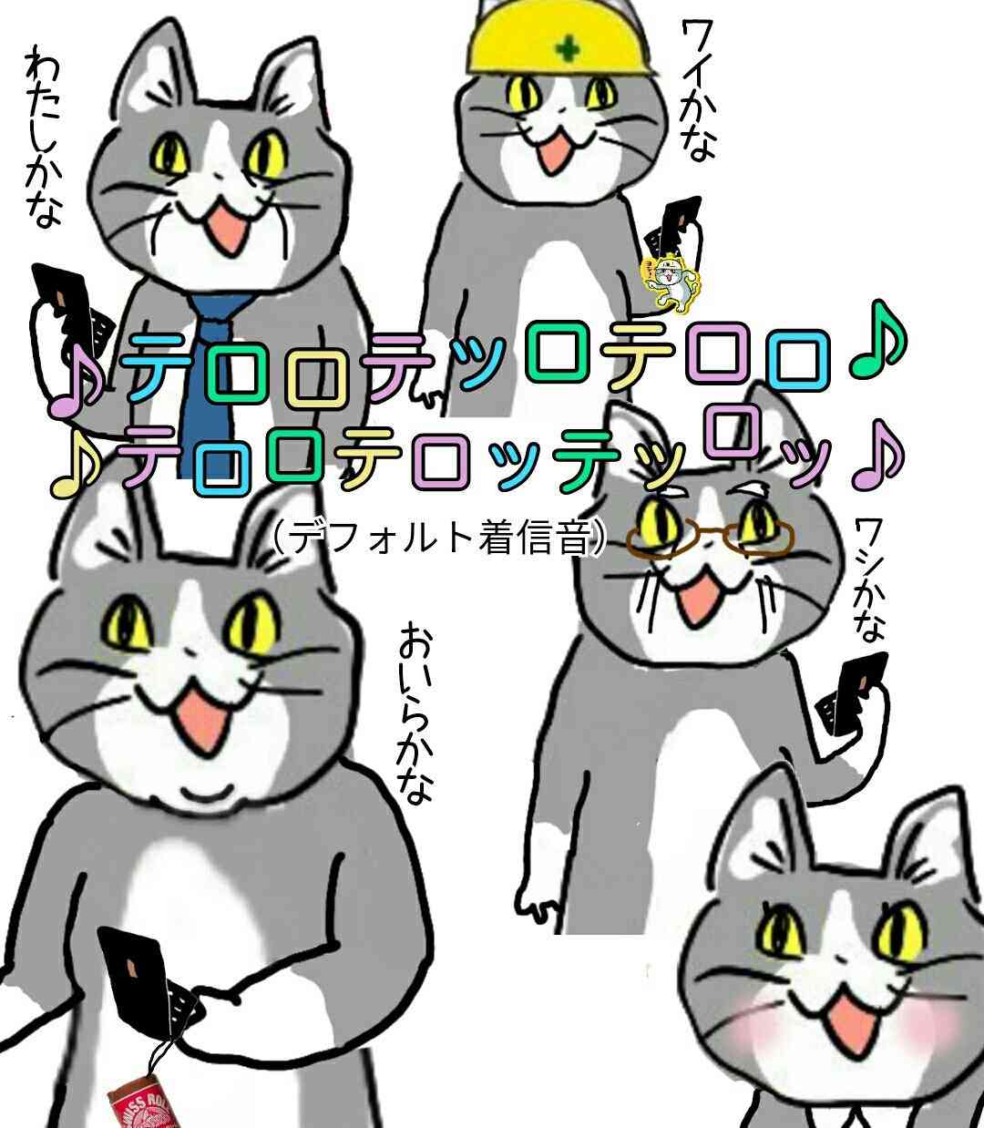 夏だから皆で現場猫を愛でたい！