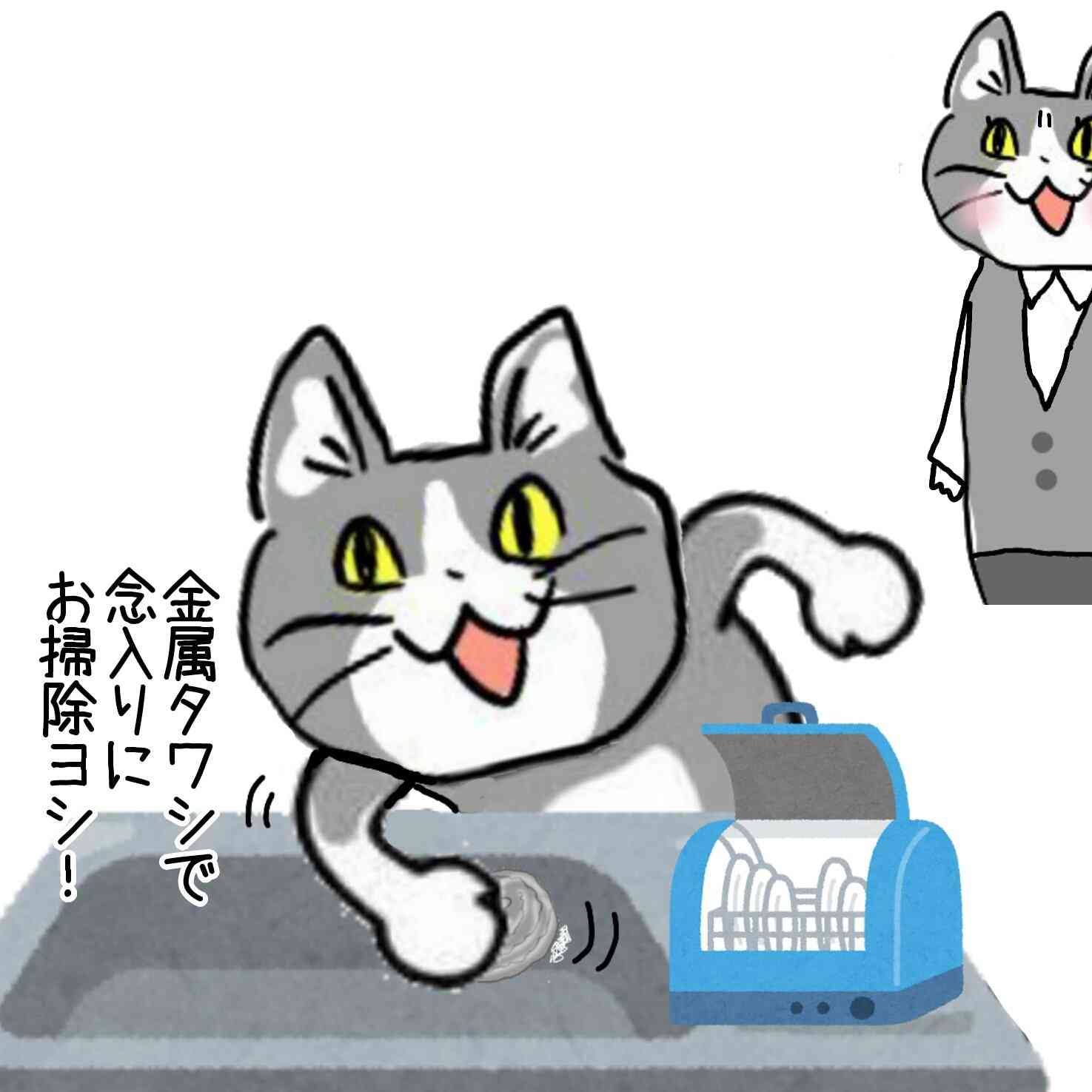 夏だから皆で現場猫を愛でたい！