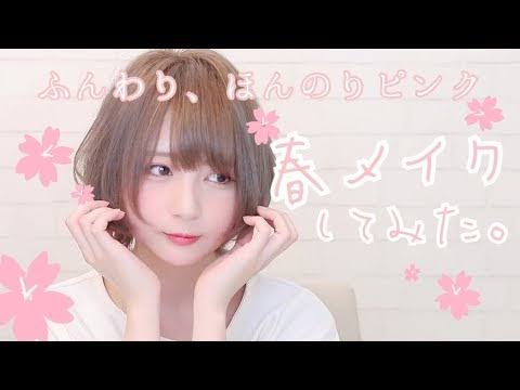 メイクの学び方