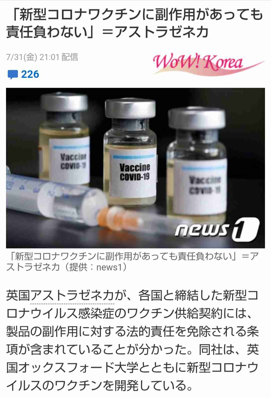 東京都 新たに186人感染確認 計1万8268人に 新型コロナ